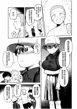 Page 5 of Gakuen yakyubu4