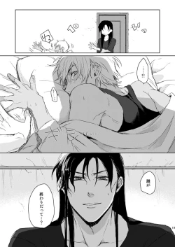 Page 18 of Prisoner of Love