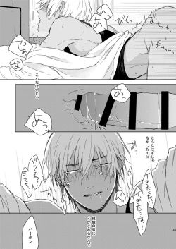 Page 22 of Prisoner of Love