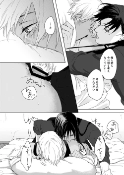 Page 23 of Prisoner of Love