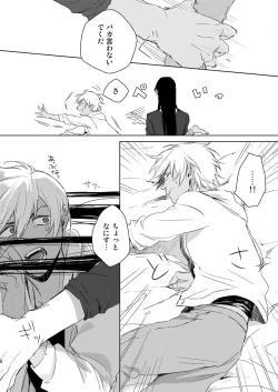 Page 5 of Prisoner of Love