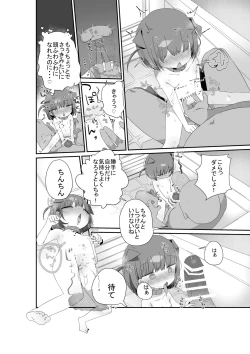 Page 18 of Jitome no Mei ga Ore no Pet ni Pet ni Nari Tagatteru