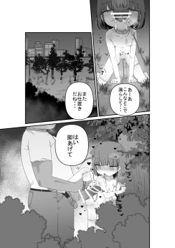 Page 25 of Jitome no Mei ga Ore no Pet ni Pet ni Nari Tagatteru