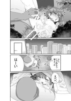 Page 28 of Jitome no Mei ga Ore no Pet ni Pet ni Nari Tagatteru