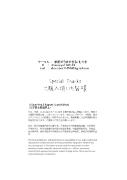 Page 36 of Jitome no Mei ga Ore no Pet ni Pet ni Nari Tagatteru