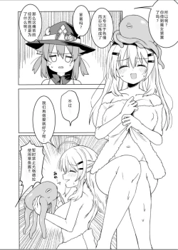 Page 21 of Tentacle Witch Craft