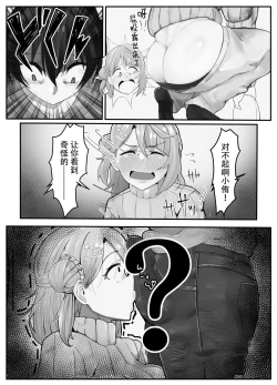 Page 10 of Ochinpo Haegusuri Love Live Raider | 长出大屌就夹脚开干