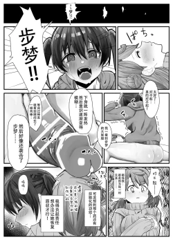 Page 19 of Ochinpo Haegusuri Love Live Raider | 长出大屌就夹脚开干