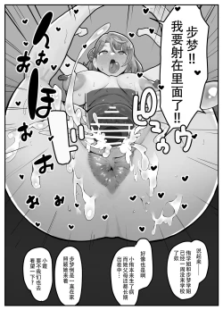 Page 26 of Ochinpo Haegusuri Love Live Raider | 长出大屌就夹脚开干