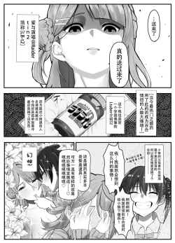 Page 5 of Ochinpo Haegusuri Love Live Raider | 长出大屌就夹脚开干