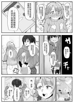 Page 6 of Ochinpo Haegusuri Love Live Raider | 长出大屌就夹脚开干
