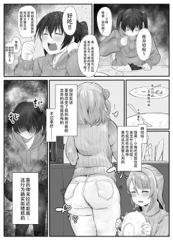Page 7 of Ochinpo Haegusuri Love Live Raider | 长出大屌就夹脚开干