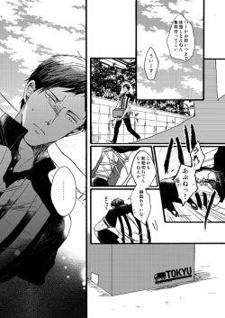 Page 32 of Takuhai Minesan