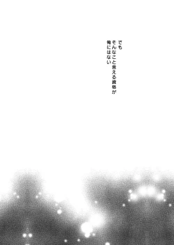 Page 40 of Takuhai Minesan