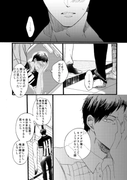 Page 45 of Takuhai Minesan
