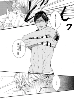 Page 49 of Takuhai Minesan