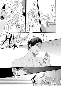 Page 51 of Takuhai Minesan