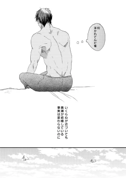 Page 61 of Takuhai Minesan