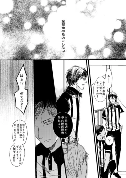 Page 67 of Takuhai Minesan