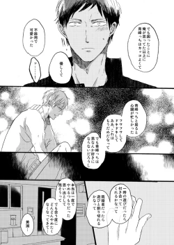 Page 78 of Takuhai Minesan