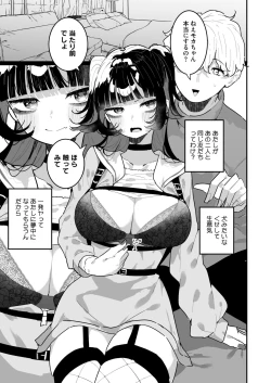 Page 225 of COMIC HOTMILK 2024-08