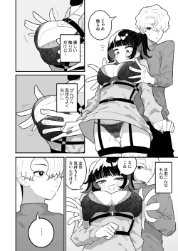 Page 226 of COMIC HOTMILK 2024-08