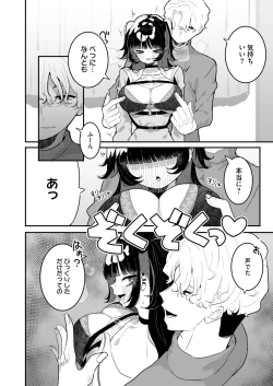 Page 228 of COMIC HOTMILK 2024-08