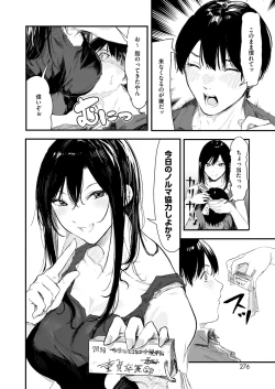 Page 256 of COMIC HOTMILK 2024-08