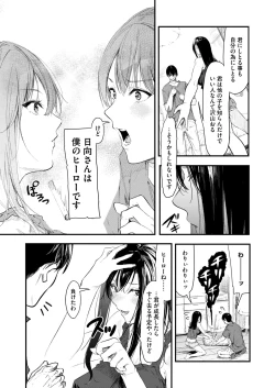 Page 281 of COMIC HOTMILK 2024-08