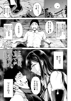 Page 41 of COMIC HOTMILK 2024-08