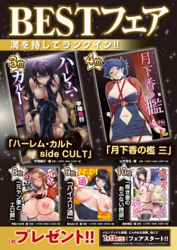 Page 431 of COMIC HOTMILK 2024-08