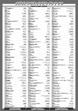 Page 447 of COMIC HOTMILK 2024-08