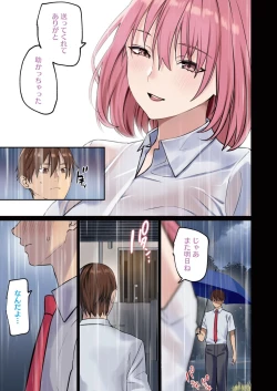 Page 9 of COMIC HOTMILK 2024-08