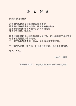 Page 31 of Tsuma ga Ore no Oyaji to Issho ni Furo ni Haitte irun daga.. 2