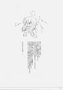 Page 13 of Hohhe!! Dan no Rough na Hon vol. 2.5