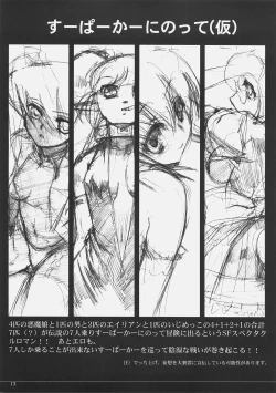 Page 14 of Hohhe!! Dan no Rough na Hon vol. 2.5