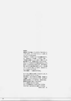 Page 16 of Hohhe!! Dan no Rough na Hon vol. 2.5