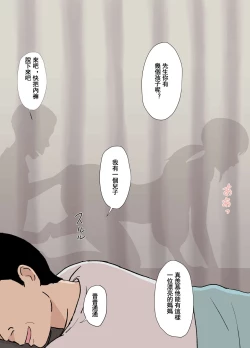 Page 12 of Ayano from the Kazemaki's family dirty boner massage edition