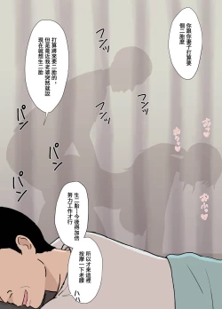 Page 16 of Ayano from the Kazemaki's family dirty boner massage edition