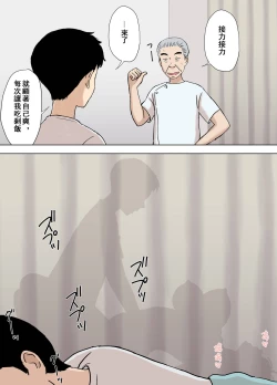 Page 24 of Ayano from the Kazemaki's family dirty boner massage edition