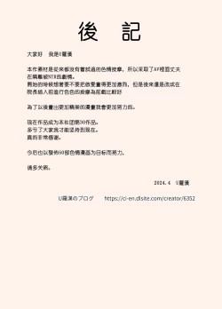 Page 36 of Ayano from the Kazemaki's family dirty boner massage edition