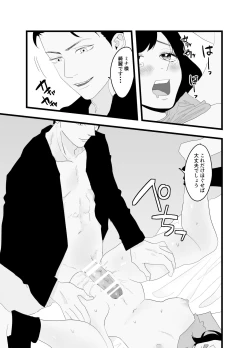 Page 30 of Fukanshou na Watashi ga  Ikasareta Hanashi 2