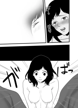 Page 8 of Fukanshou na Watashi ga  Ikasareta Hanashi 2