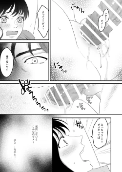 Page 2 of Fukanshou na Watashi ga  Ikasareta Hanashi 3