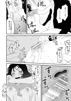 Page 5 of Fukanshou na Watashi ga  Ikasareta Hanashi 3
