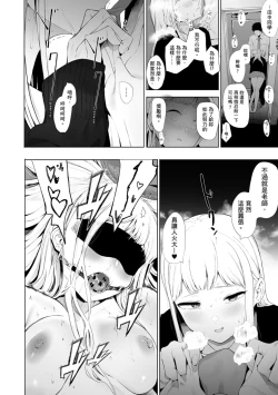 Page 100 of Eightman Sensei no Okage de Kanojo ga Dekimashita! | 感謝Eightman老師讓我交到女朋友!