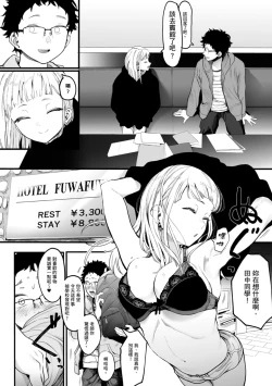 Page 10 of Eightman Sensei no Okage de Kanojo ga Dekimashita! | 感謝Eightman老師讓我交到女朋友!