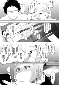 Page 119 of Eightman Sensei no Okage de Kanojo ga Dekimashita! | 感謝Eightman老師讓我交到女朋友!