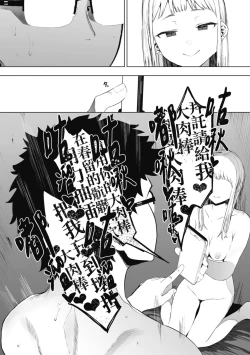 Page 124 of Eightman Sensei no Okage de Kanojo ga Dekimashita! | 感謝Eightman老師讓我交到女朋友!