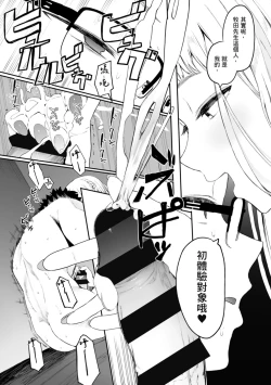 Page 128 of Eightman Sensei no Okage de Kanojo ga Dekimashita! | 感謝Eightman老師讓我交到女朋友!